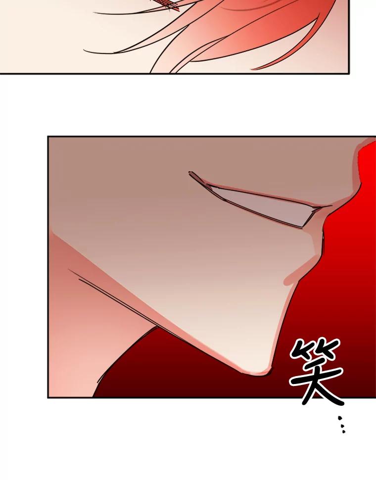 《终极魔头的宝贝女儿》19.商议 第42页