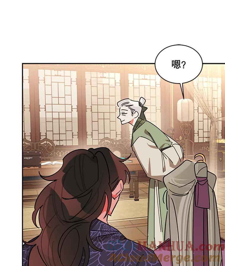 《终极魔头的宝贝女儿》19.商议 第82页