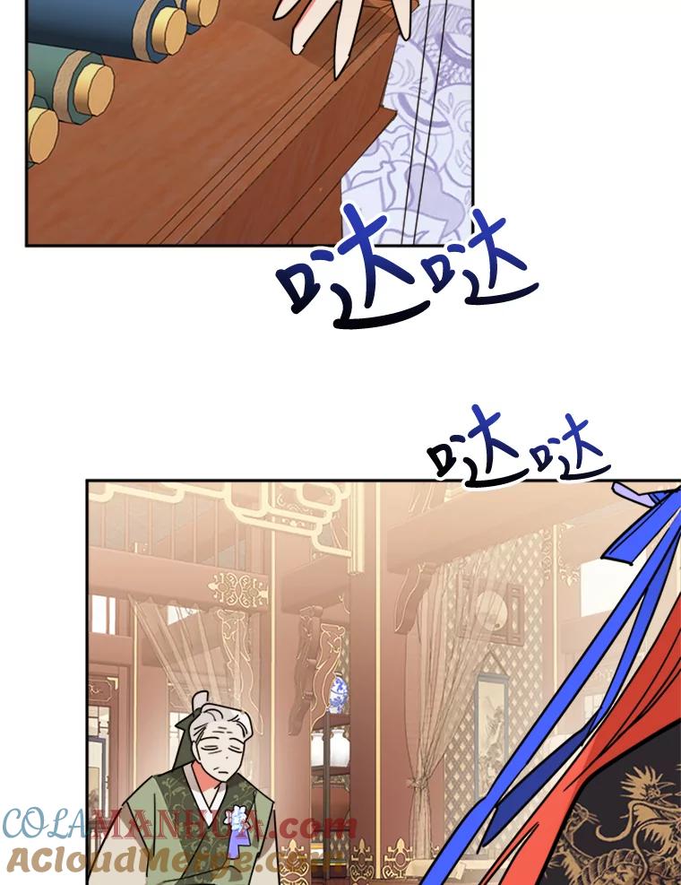 《终极魔头的宝贝女儿》19.商议 第79页