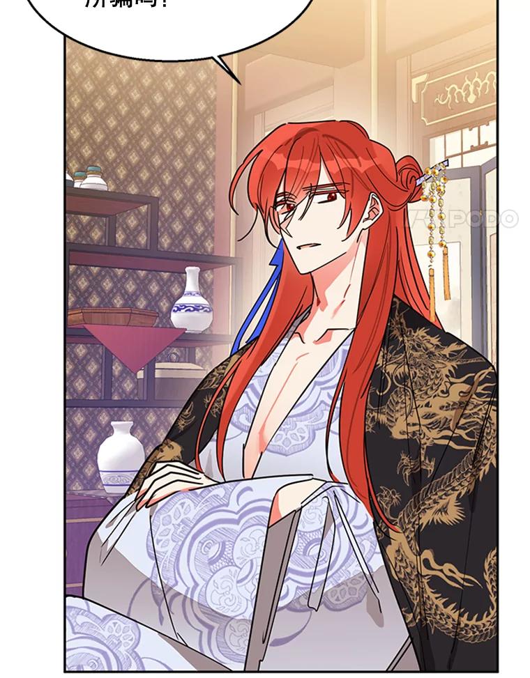 《终极魔头的宝贝女儿》19.商议 第54页