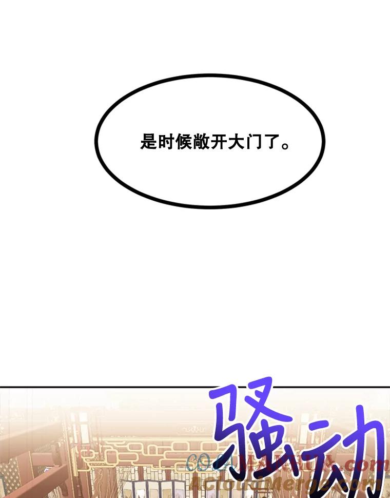 《终极魔头的宝贝女儿》19.商议 第43页
