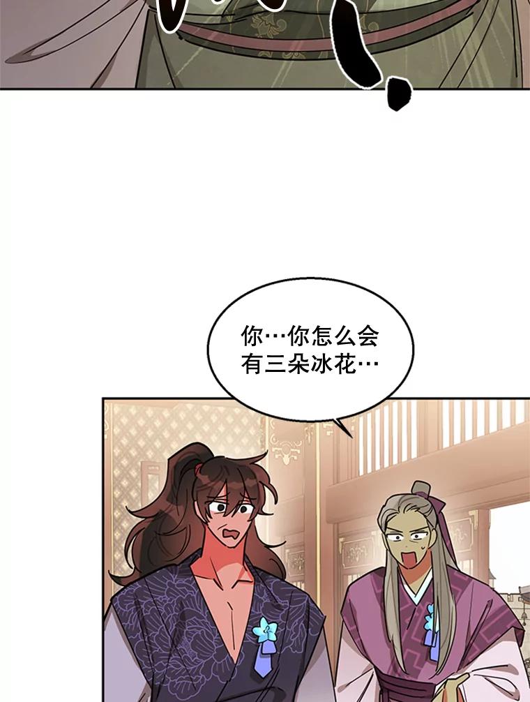 《终极魔头的宝贝女儿》19.商议 第15页