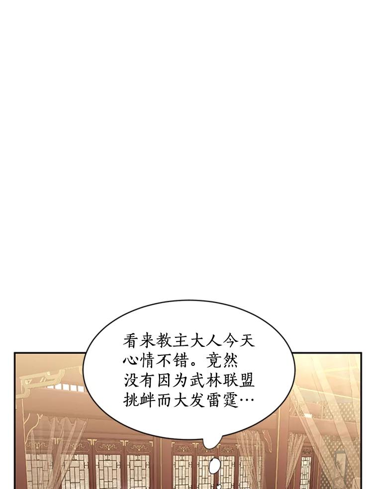 《终极魔头的宝贝女儿》19.商议 第33页
