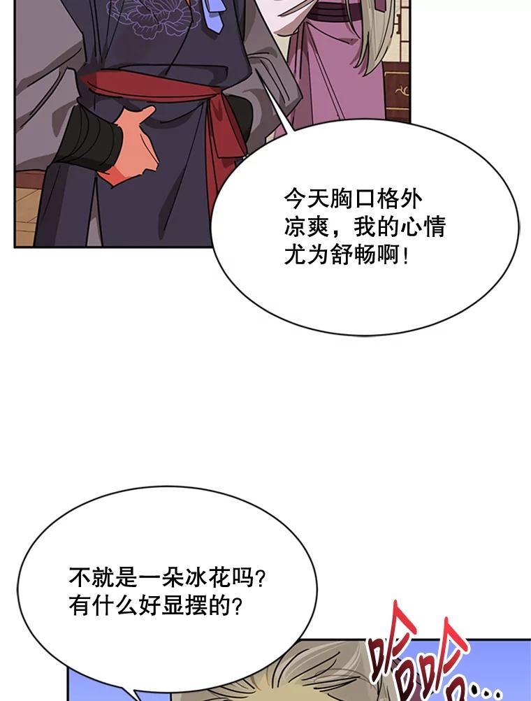 《终极魔头的宝贝女儿》19.商议 第5页