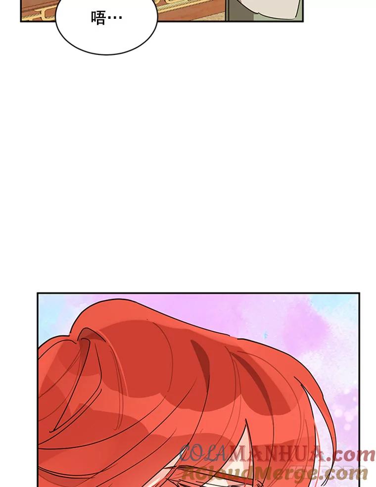 《终极魔头的宝贝女儿》19.商议 第31页