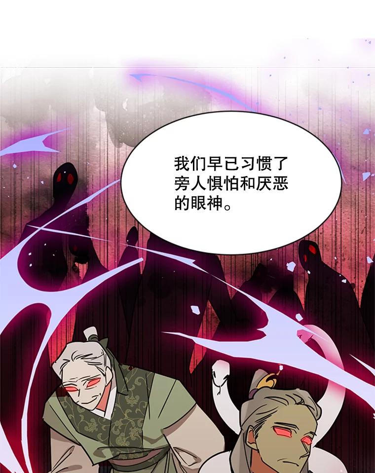 《终极魔头的宝贝女儿》19.商议 第65页