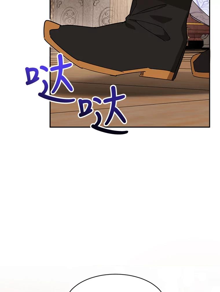《终极魔头的宝贝女儿》19.商议 第21页