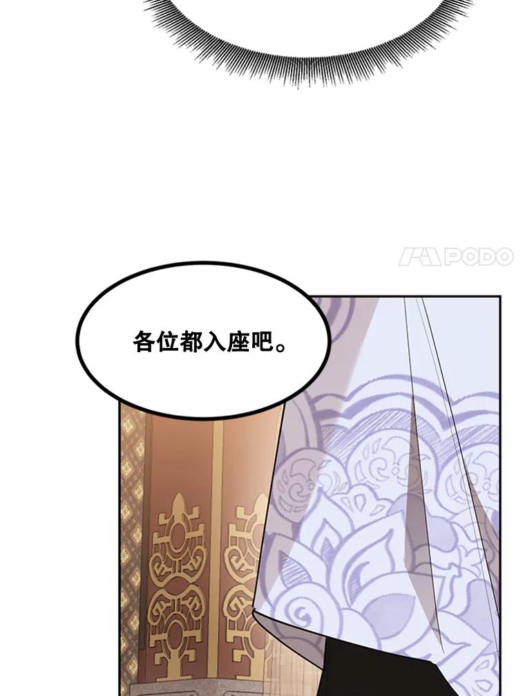 《终极魔头的宝贝女儿》19.商议 第20页