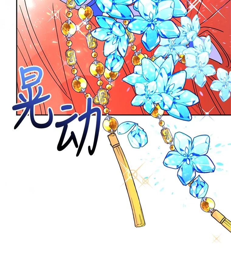 《终极魔头的宝贝女儿》19.商议 第86页