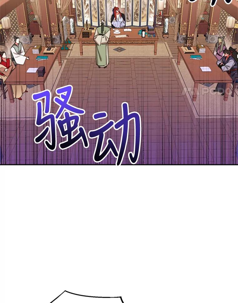 《终极魔头的宝贝女儿》19.商议 第44页