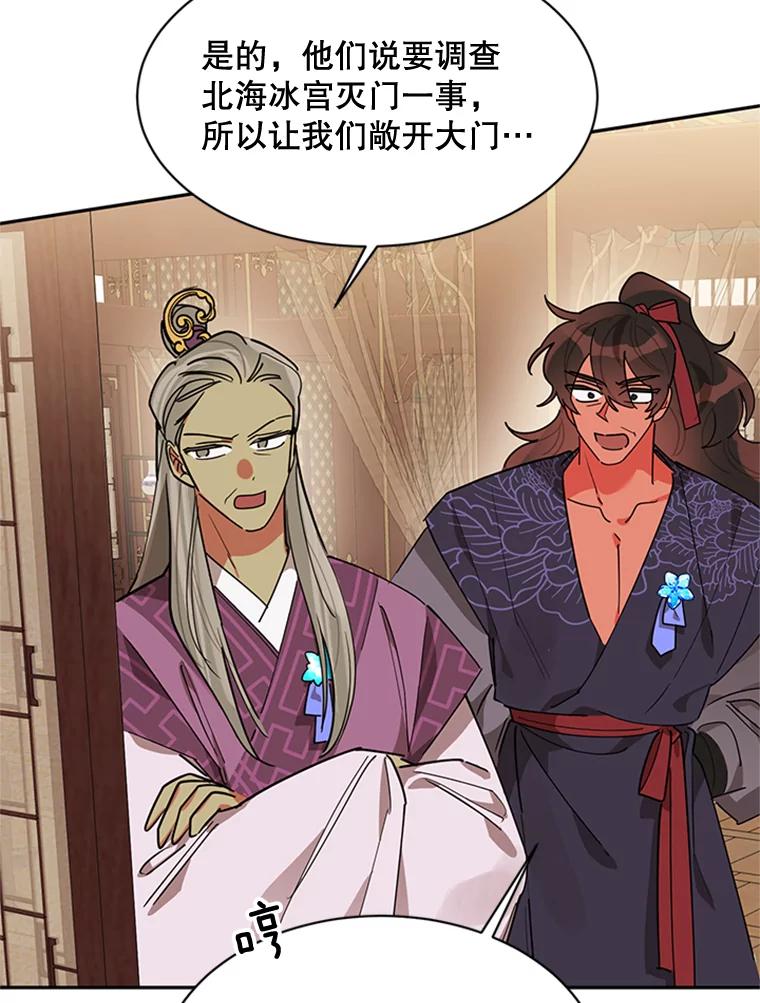 《终极魔头的宝贝女儿》19.商议 第3页