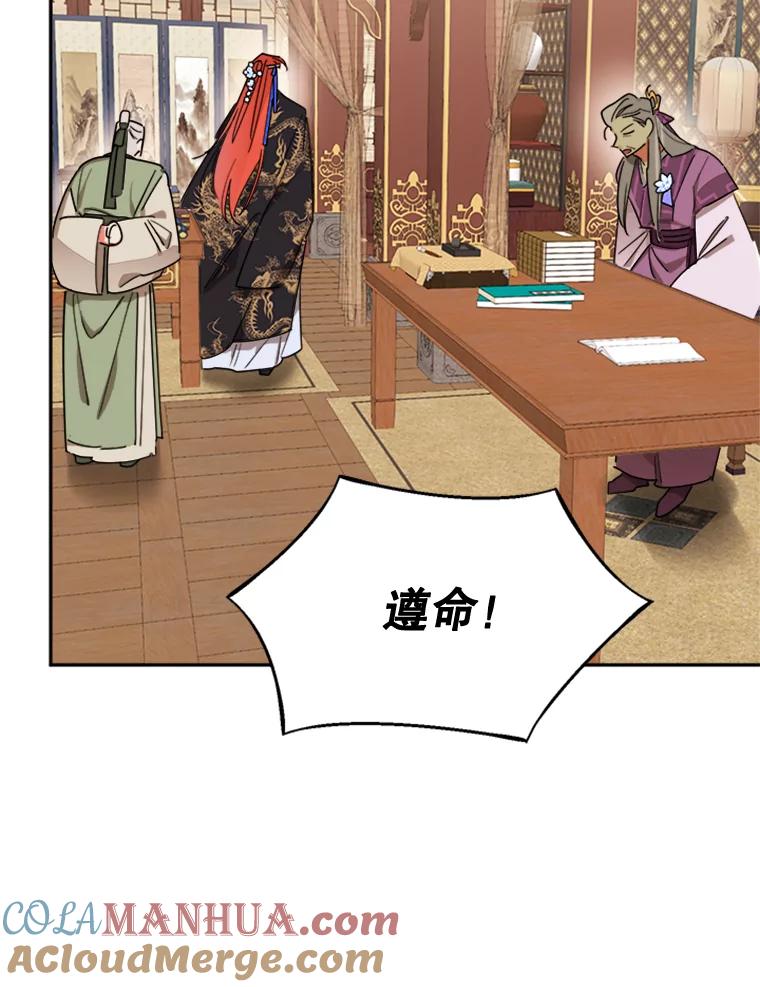 《终极魔头的宝贝女儿》19.商议 第73页