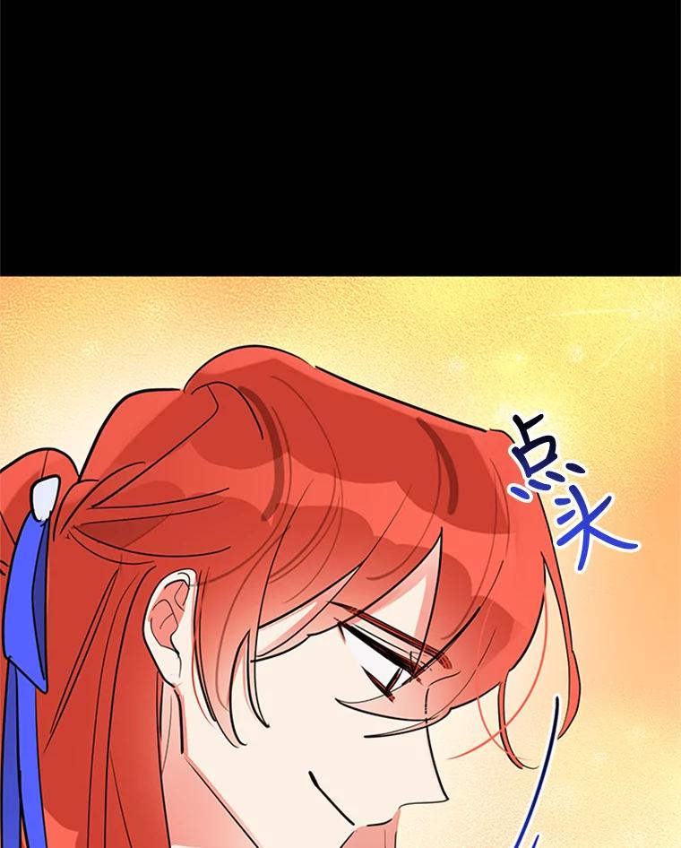 《终极魔头的宝贝女儿》20.冰花的价值 第67页