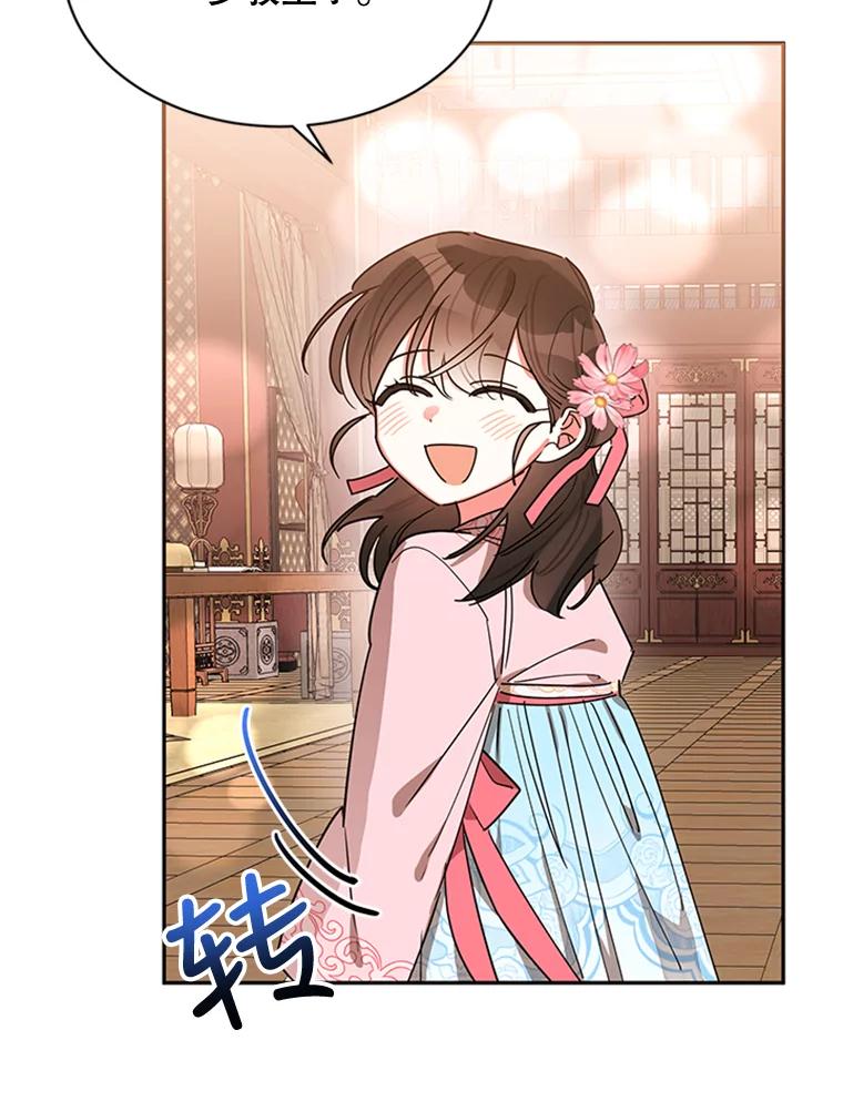《终极魔头的宝贝女儿》20.冰花的价值 第55页