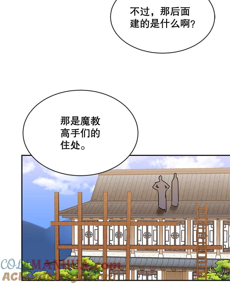 《终极魔头的宝贝女儿》20.冰花的价值 第5页