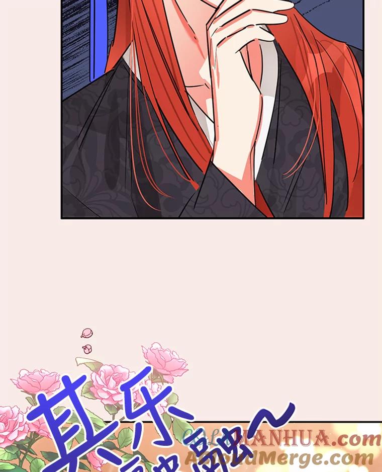 《终极魔头的宝贝女儿》20.冰花的价值 第97页