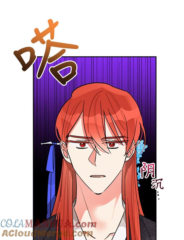 《终极魔头的宝贝女儿》20.冰花的价值 第85页