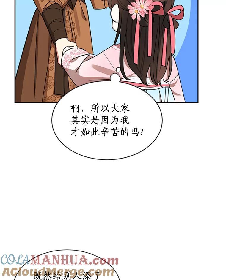 《终极魔头的宝贝女儿》20.冰花的价值 第9页