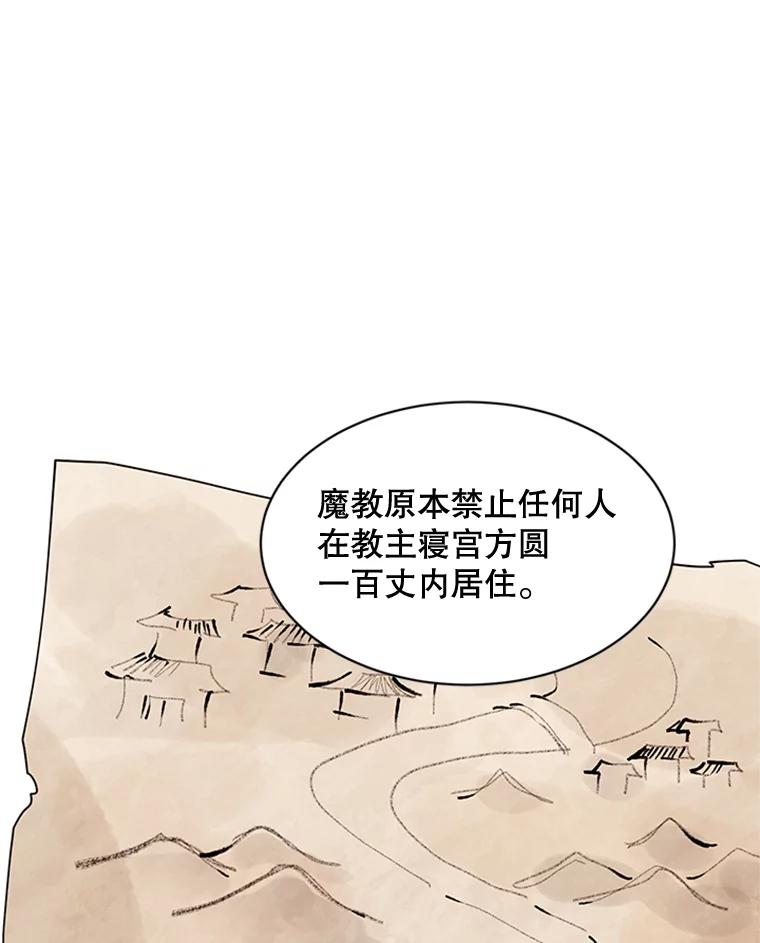 《终极魔头的宝贝女儿》20.冰花的价值 第6页