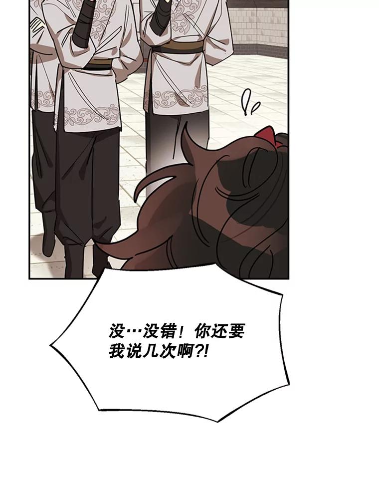 《终极魔头的宝贝女儿》20.冰花的价值 第20页