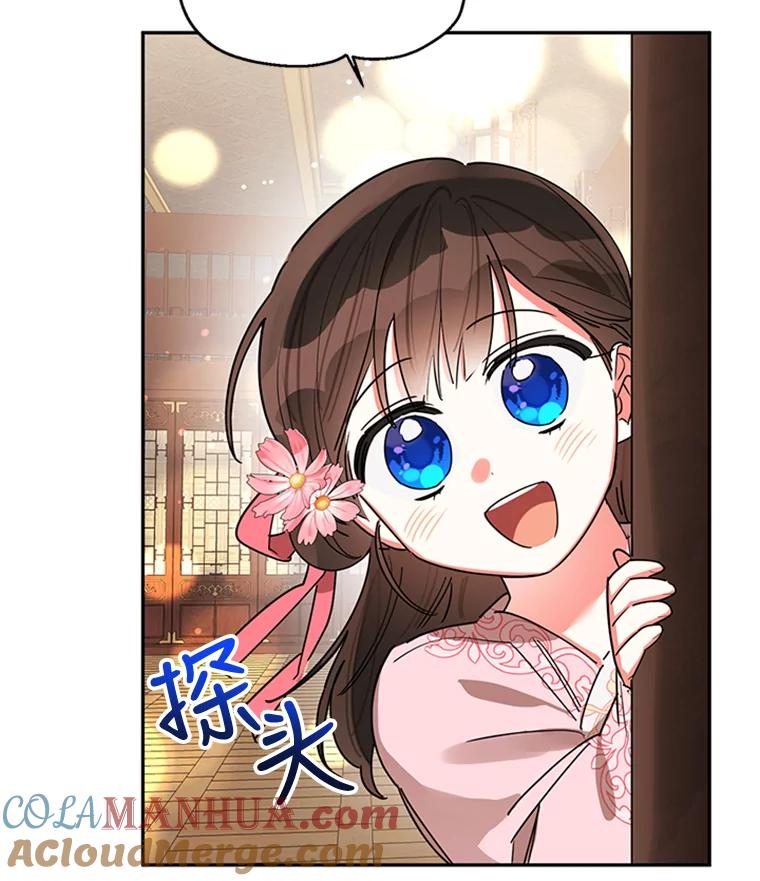 《终极魔头的宝贝女儿》20.冰花的价值 第33页
