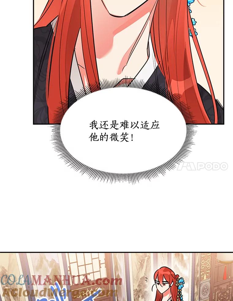 《终极魔头的宝贝女儿》20.冰花的价值 第73页
