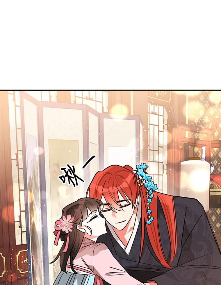 《终极魔头的宝贝女儿》20.冰花的价值 第79页
