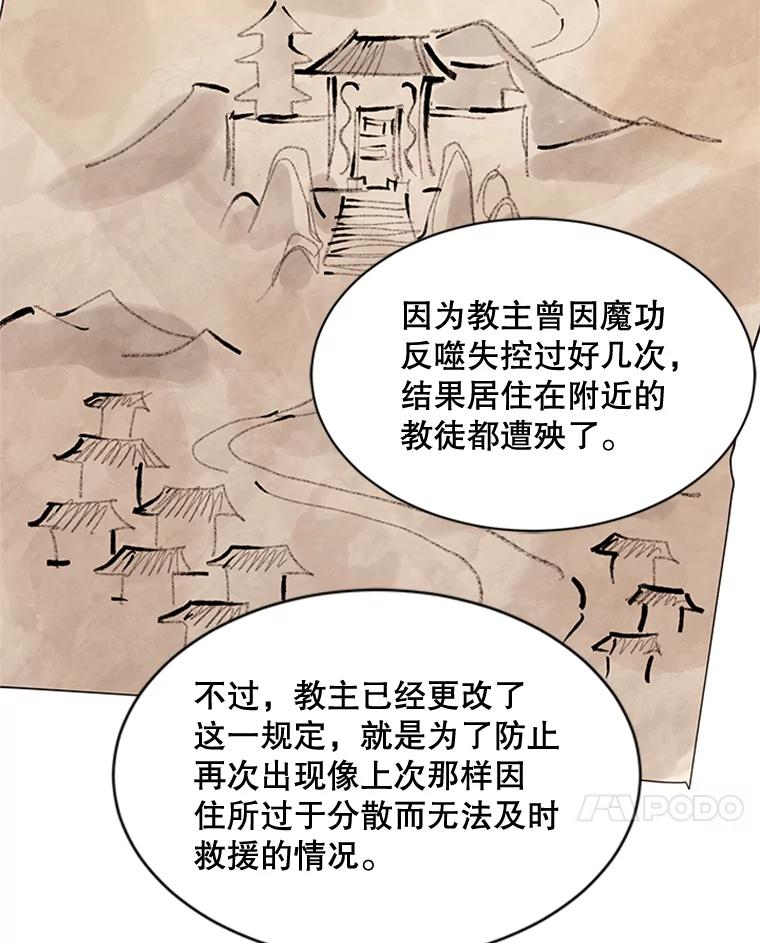《终极魔头的宝贝女儿》20.冰花的价值 第7页