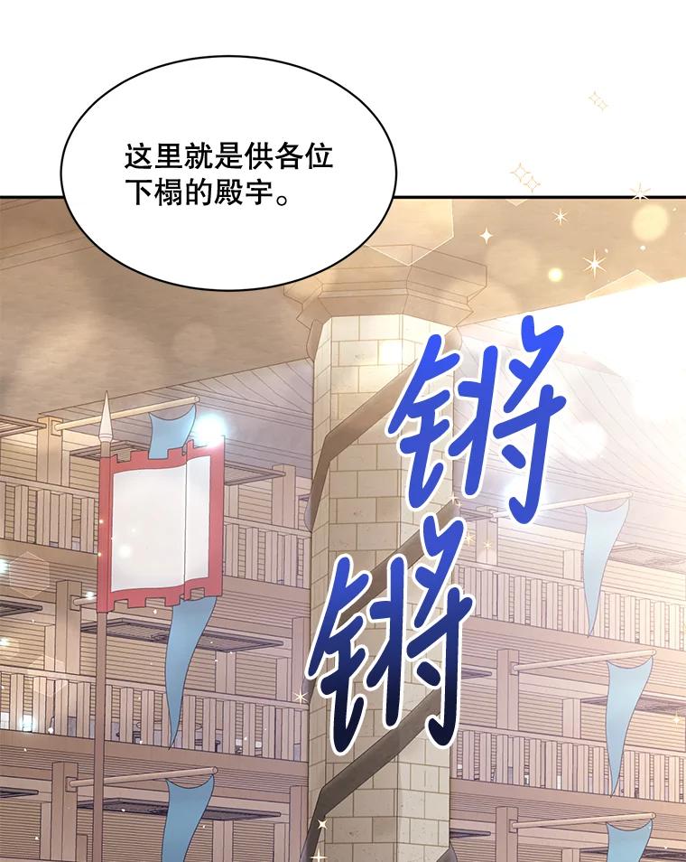《终极魔头的宝贝女儿》21.调查团来访 第41页