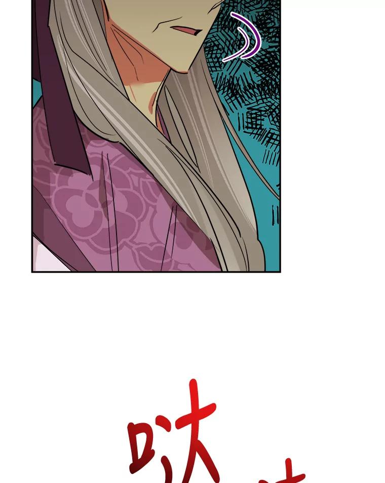 《终极魔头的宝贝女儿》21.调查团来访 第80页