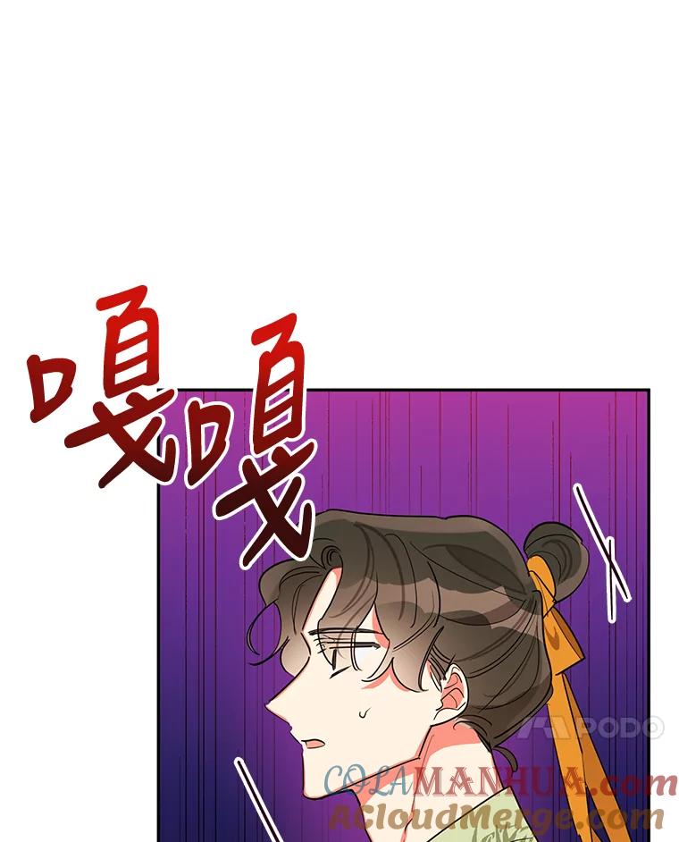 《终极魔头的宝贝女儿》21.调查团来访 第7页