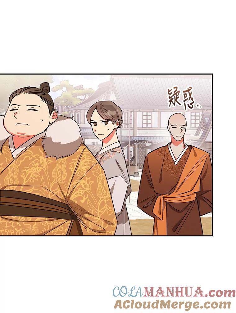 《终极魔头的宝贝女儿》21.调查团来访 第49页