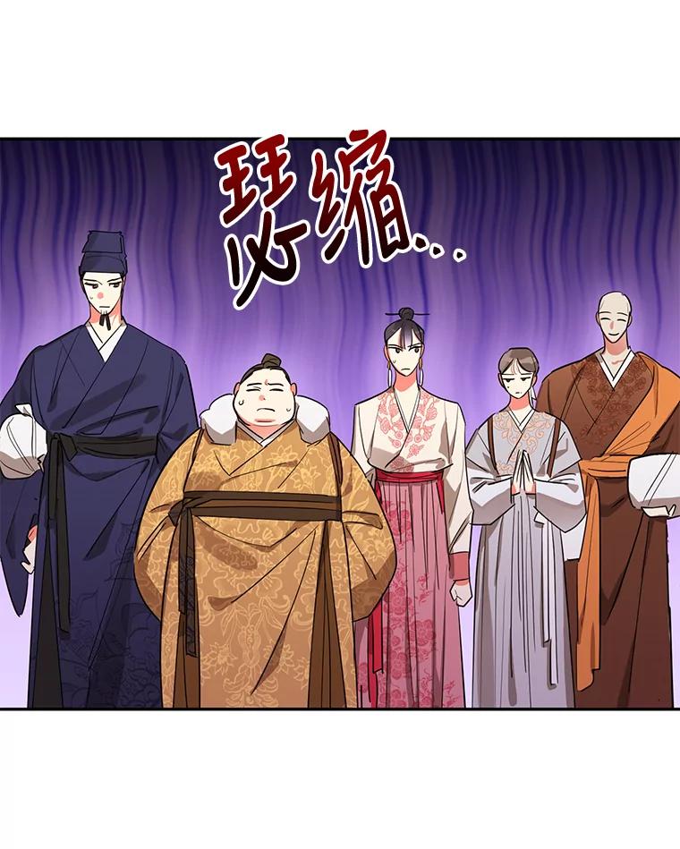 《终极魔头的宝贝女儿》21.调查团来访 第12页