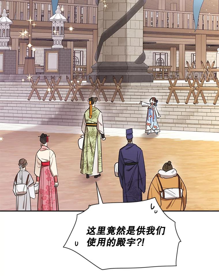 《终极魔头的宝贝女儿》21.调查团来访 第42页