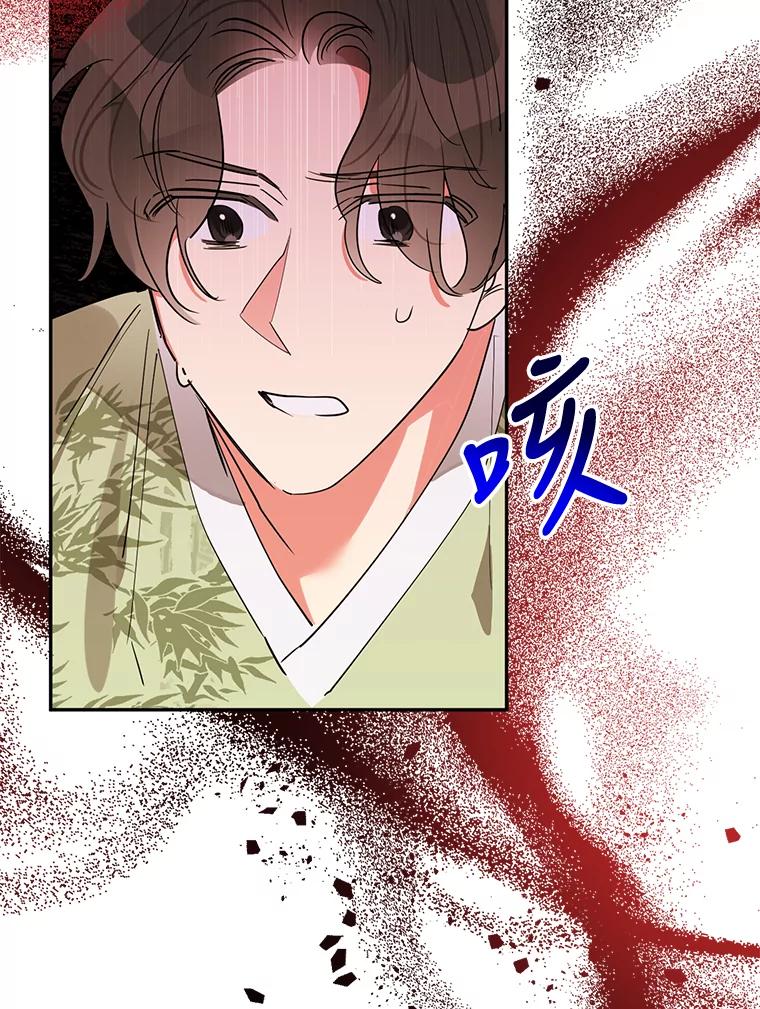 《终极魔头的宝贝女儿》21.调查团来访 第53页