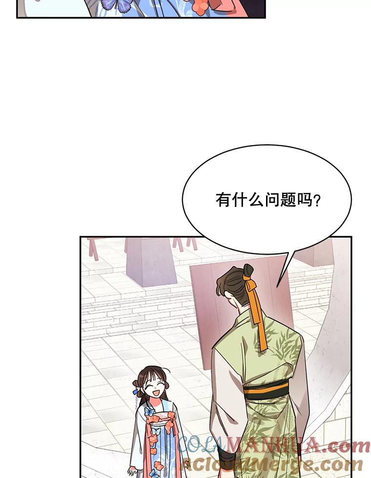 《终极魔头的宝贝女儿》21.调查团来访 第25页