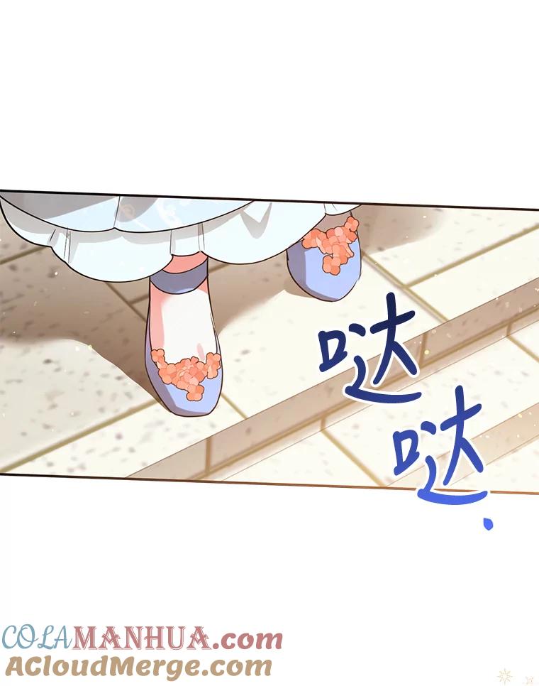 《终极魔头的宝贝女儿》21.调查团来访 第13页