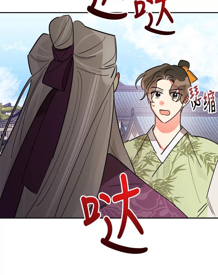 《终极魔头的宝贝女儿》21.调查团来访 第81页