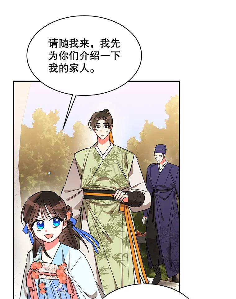 《终极魔头的宝贝女儿》21.调查团来访 第35页
