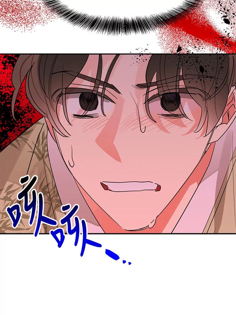 《终极魔头的宝贝女儿》21.调查团来访 第56页