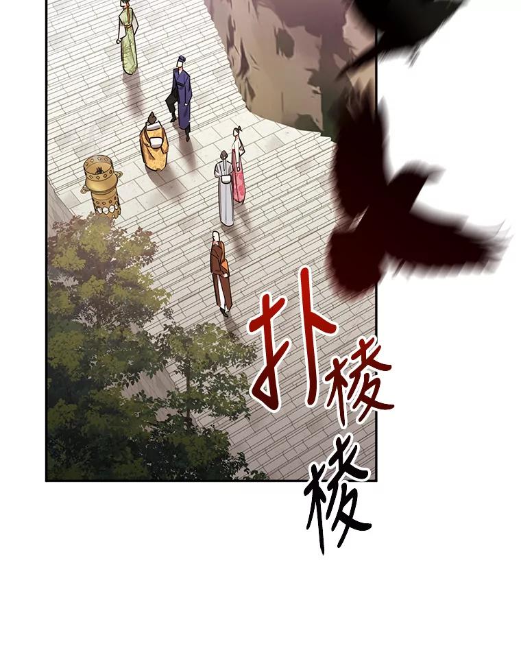 《终极魔头的宝贝女儿》21.调查团来访 第9页