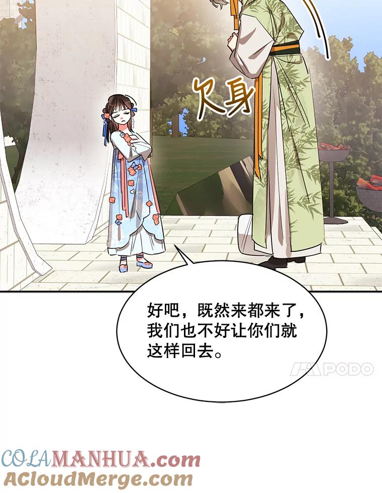 《终极魔头的宝贝女儿》21.调查团来访 第34页