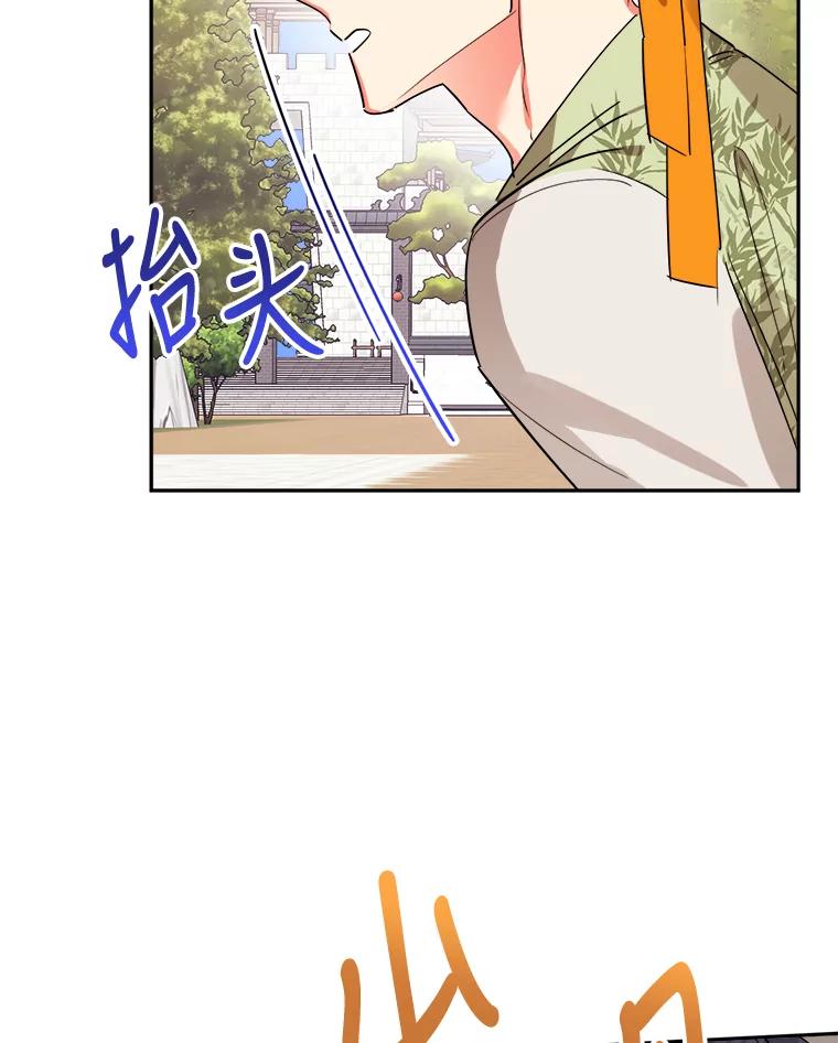 《终极魔头的宝贝女儿》21.调查团来访 第60页