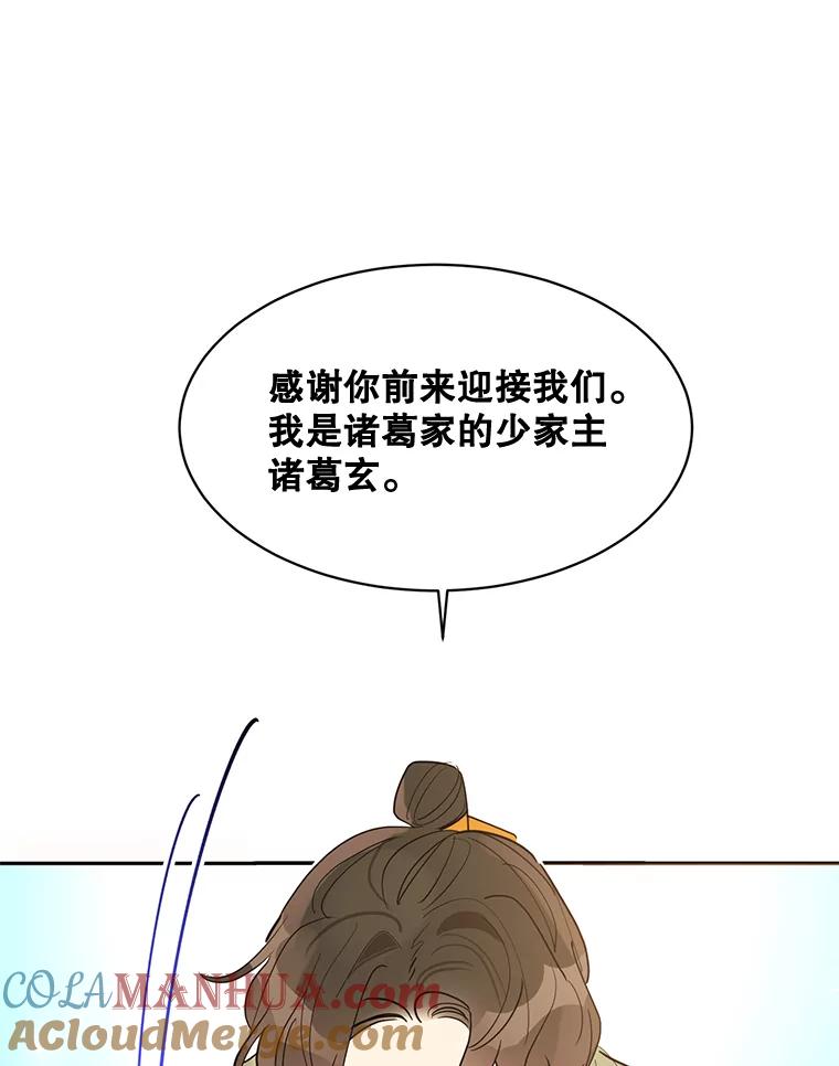 《终极魔头的宝贝女儿》21.调查团来访 第19页
