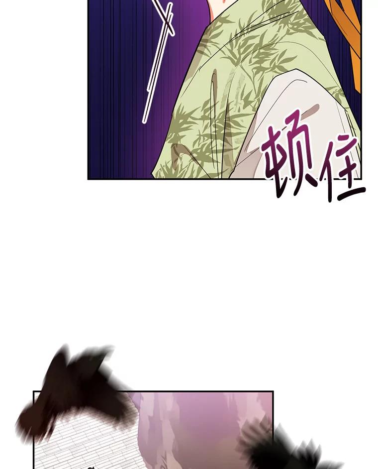 《终极魔头的宝贝女儿》21.调查团来访 第8页
