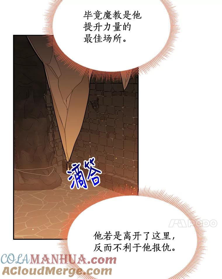 《终极魔头的宝贝女儿》22.生日礼物 第41页