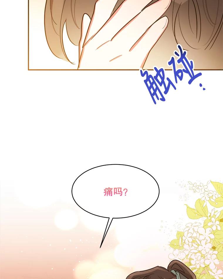 《终极魔头的宝贝女儿》22.生日礼物 第51页