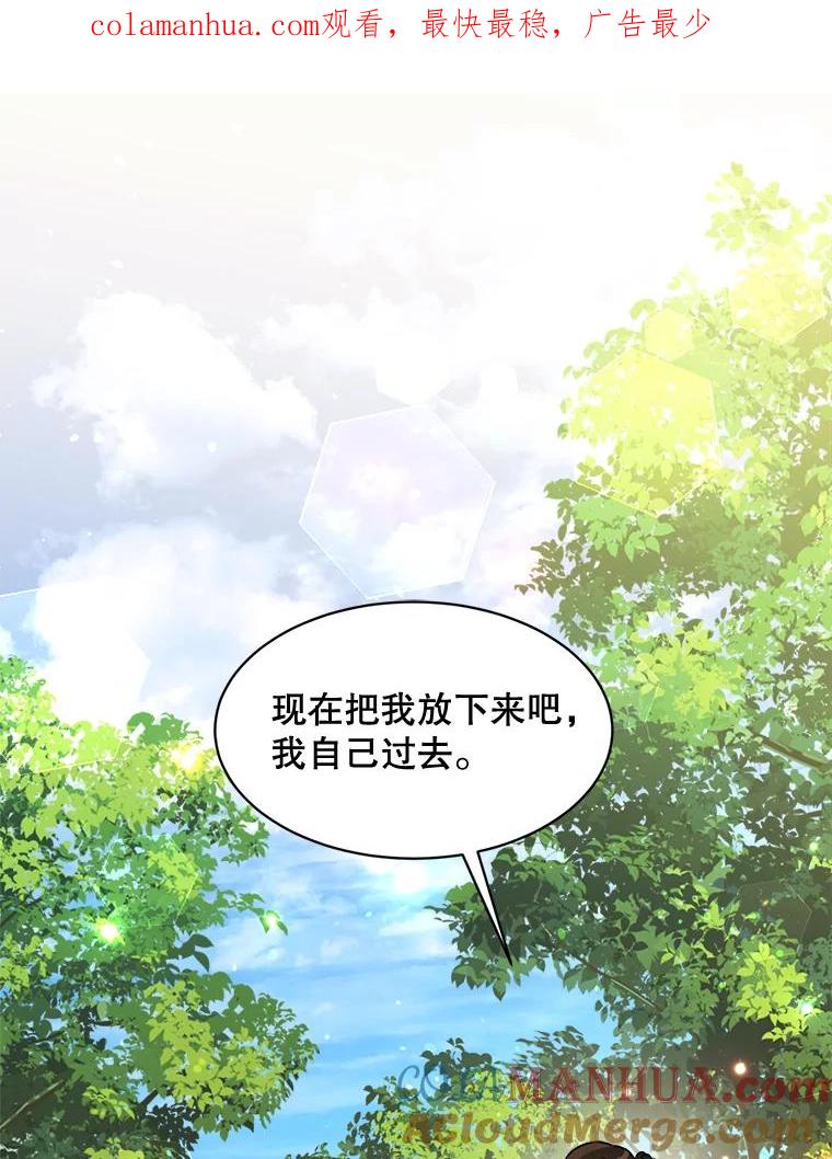 《终极魔头的宝贝女儿》22.生日礼物 第1页