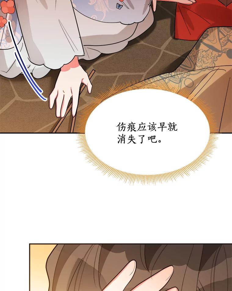 《终极魔头的宝贝女儿》22.生日礼物 第50页