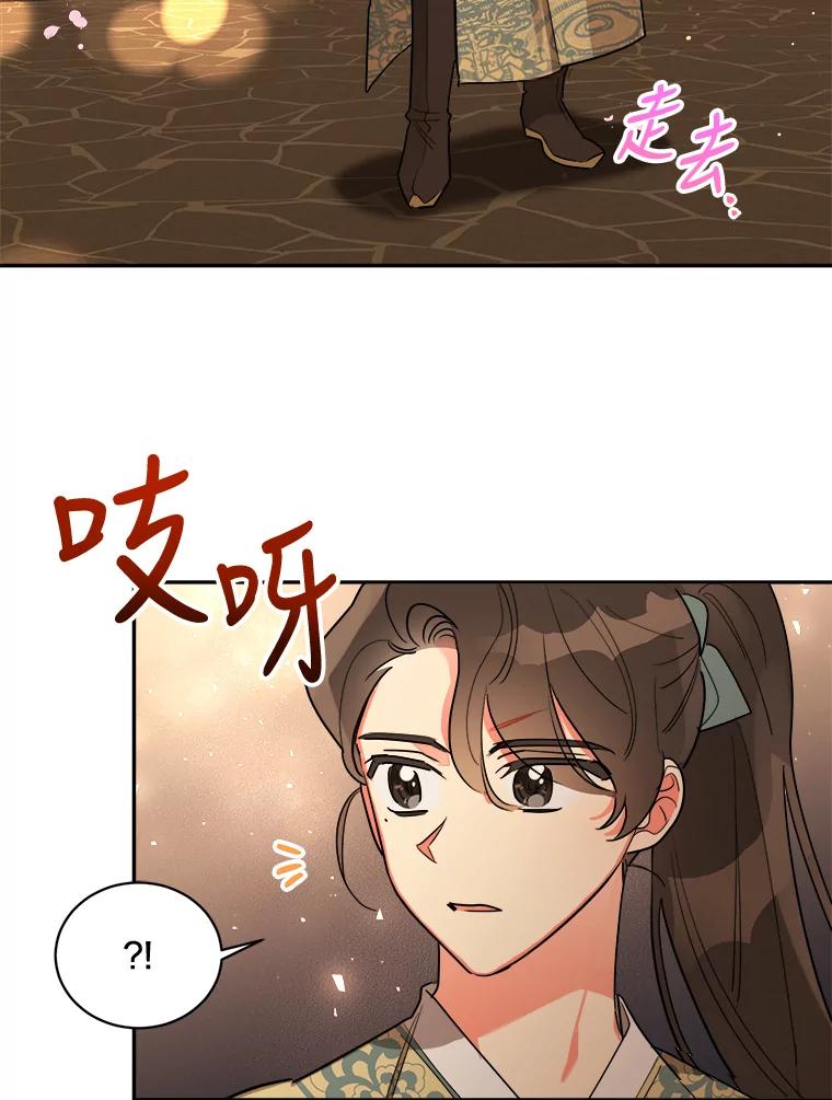 《终极魔头的宝贝女儿》22.生日礼物 第26页